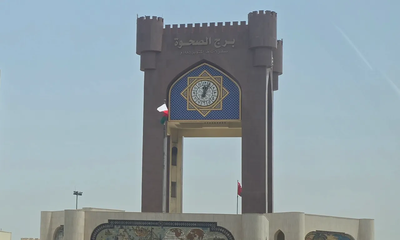 Burj Al Sahwa